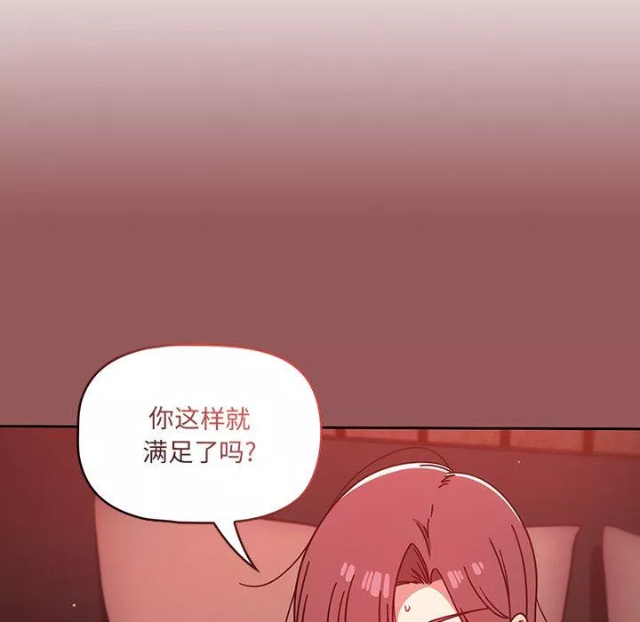 調教開關第13話
