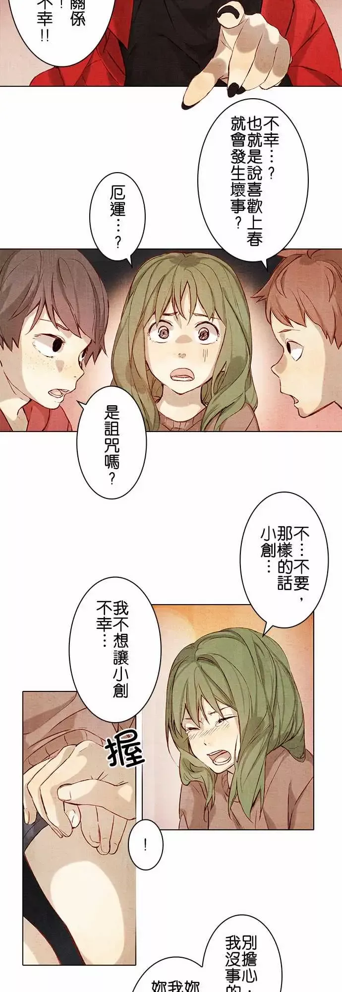 春之雪第1话