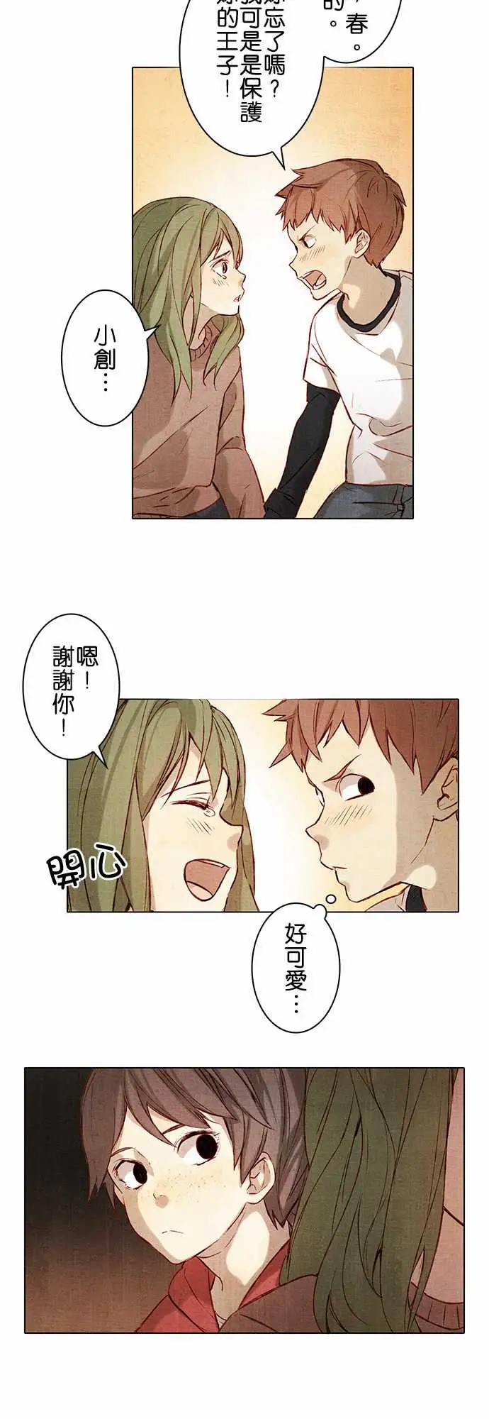 春之雪第1话