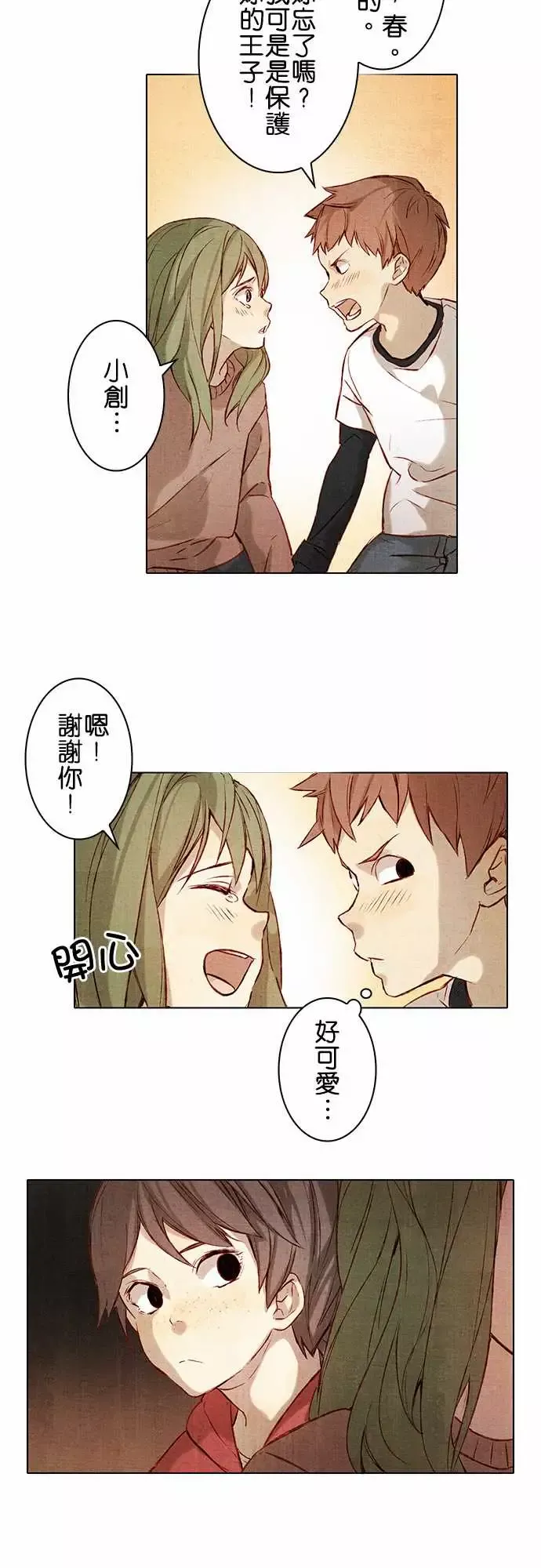 春之雪第1话