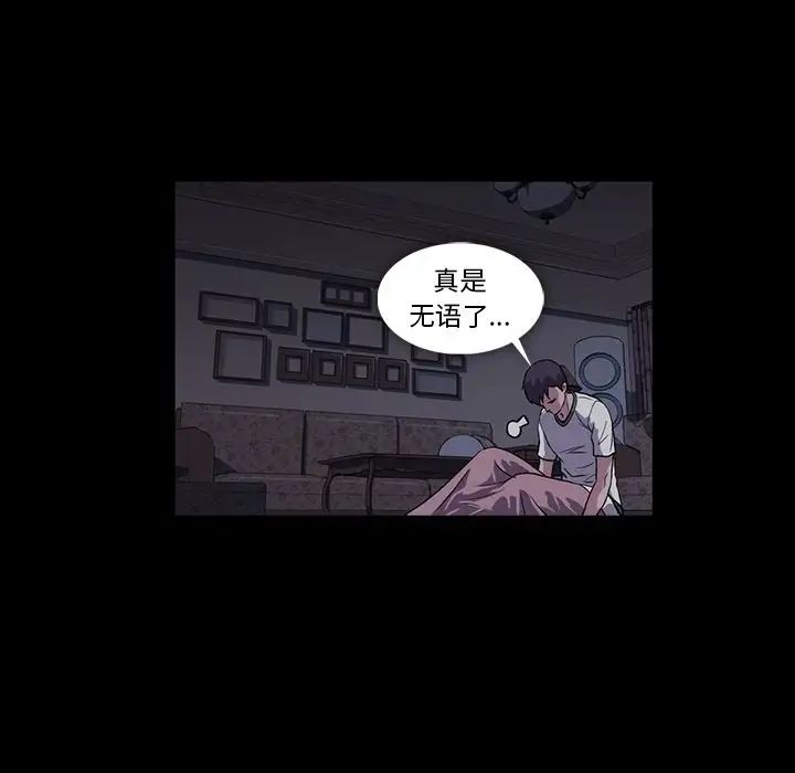 蜜毒第3话