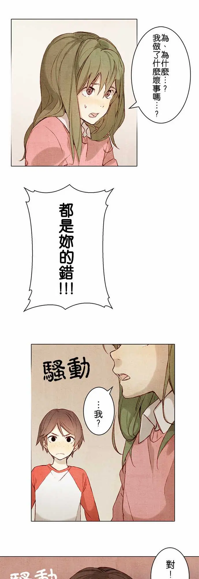春之雪第1话