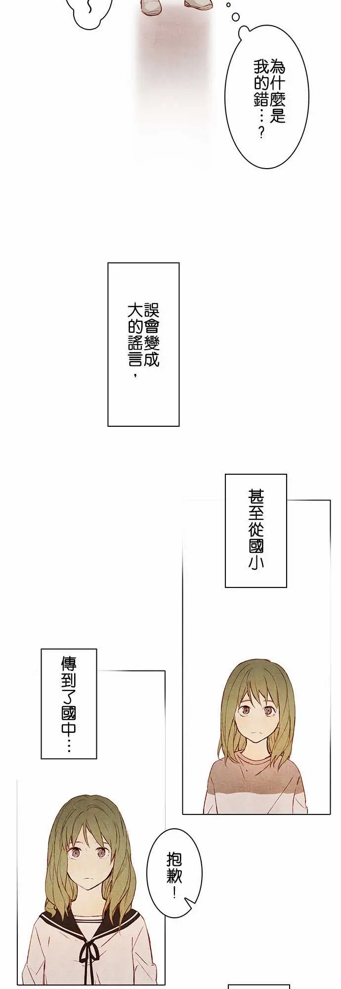 春之雪第1话