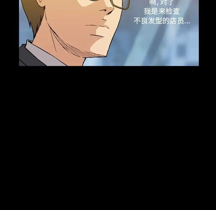 蜜毒第3话