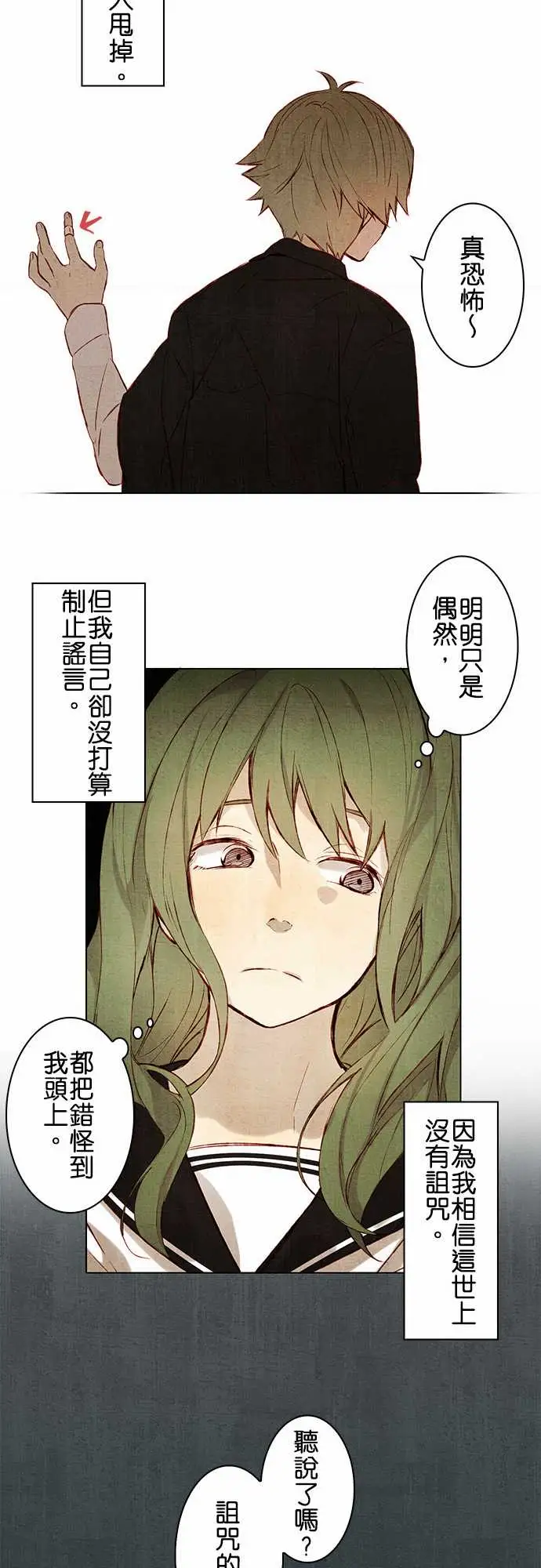春之雪第1话