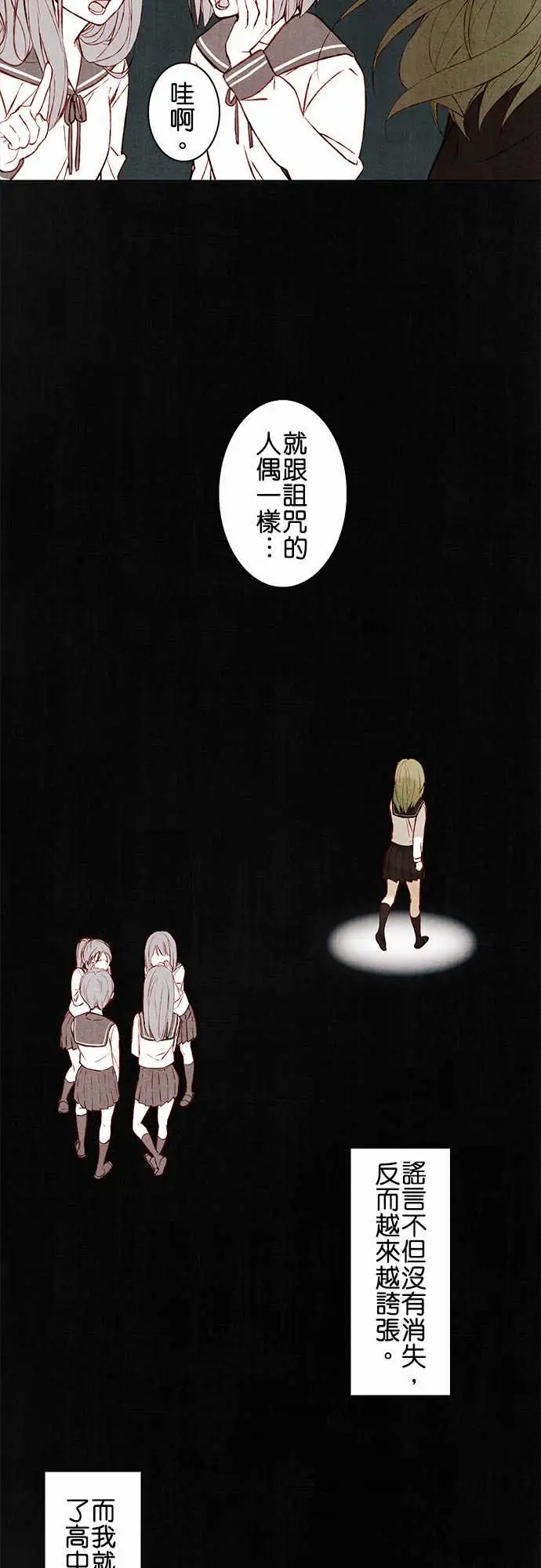 春之雪第1话