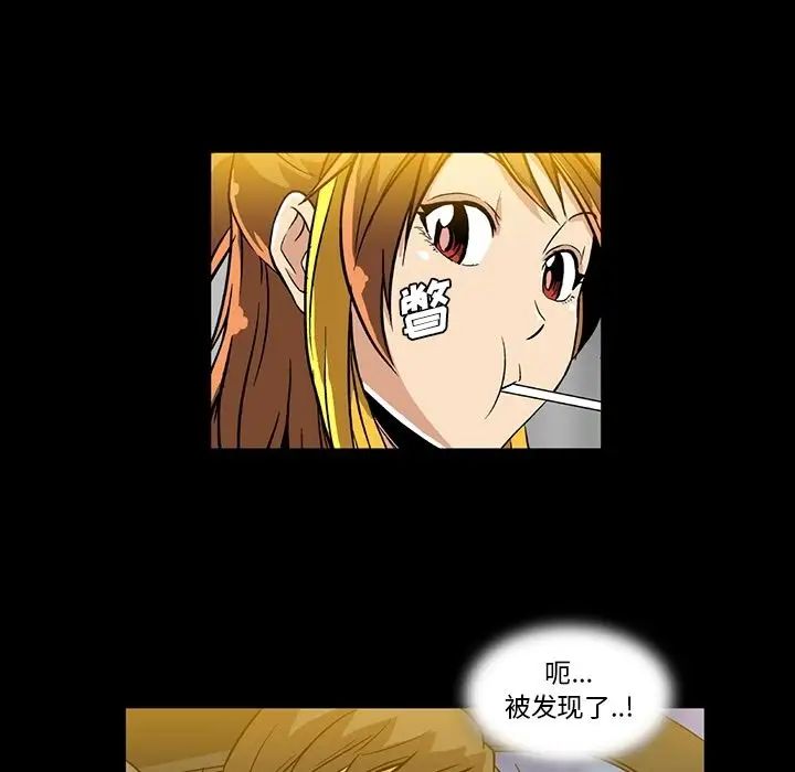 蜜毒第3话