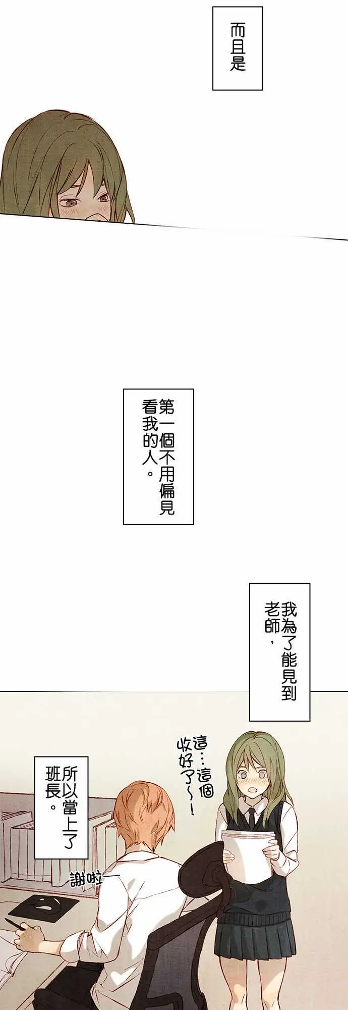 春之雪第1话