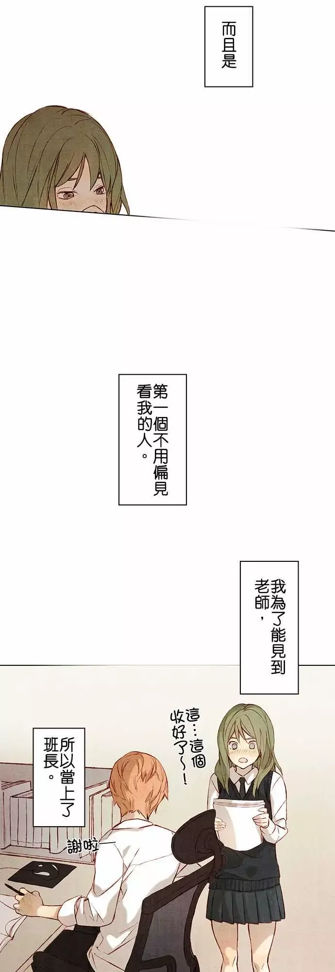 春之雪第1话