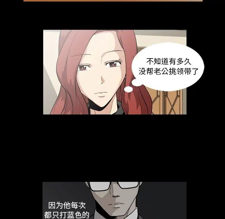 蜜毒第4話