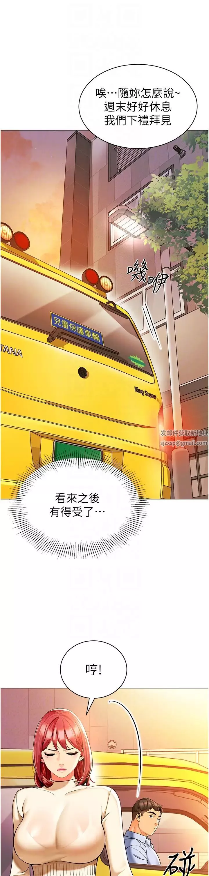 幼兒園老師們第24話-漆黑影院的淫爪