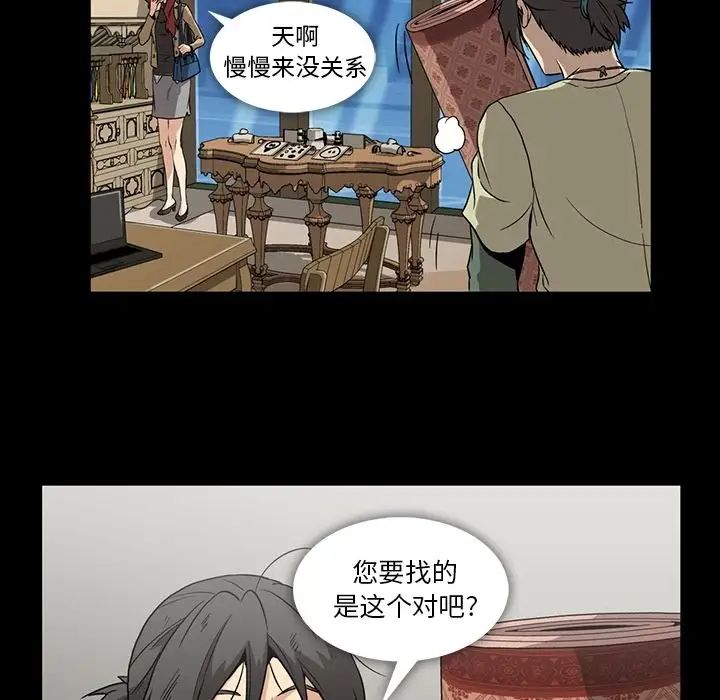 蜜毒第4話