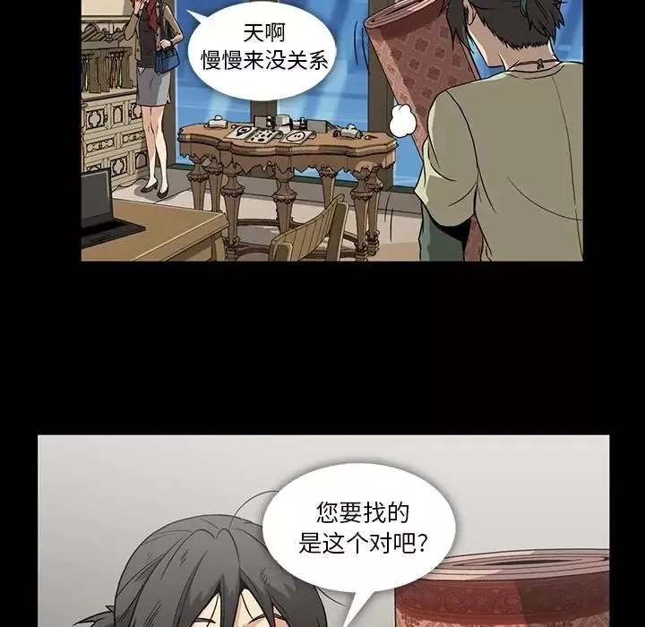 蜜毒第4話