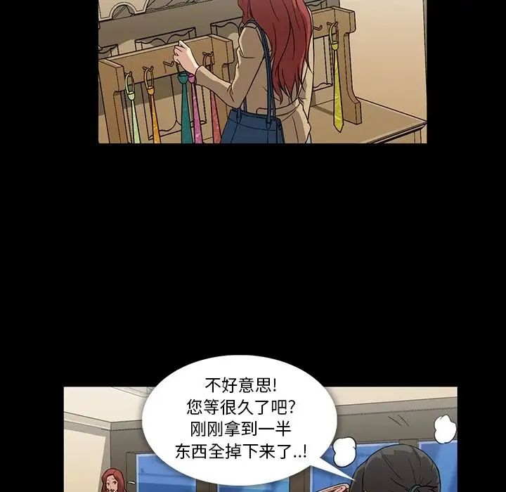 蜜毒第4話