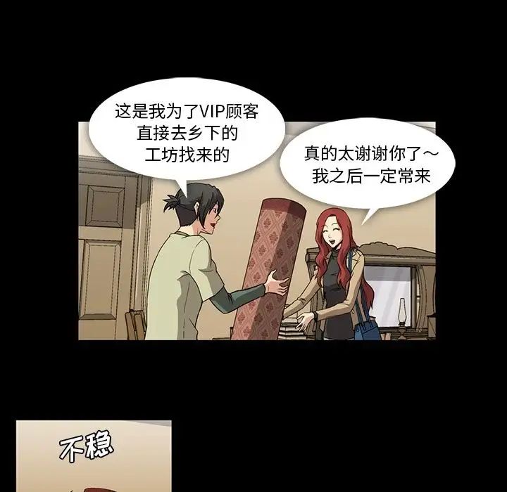 蜜毒第4话