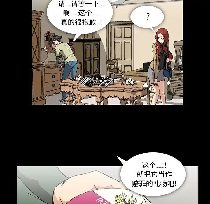 蜜毒第4话