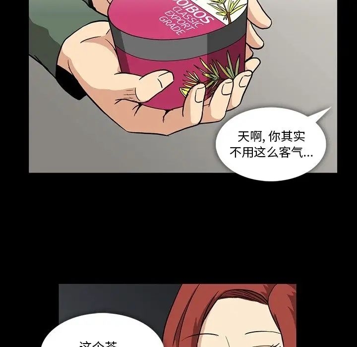蜜毒第4话