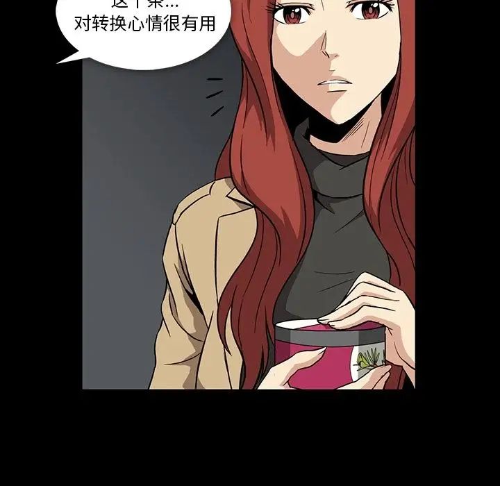蜜毒第4话
