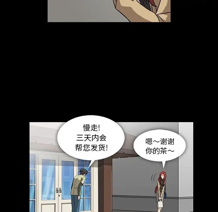 蜜毒第4话