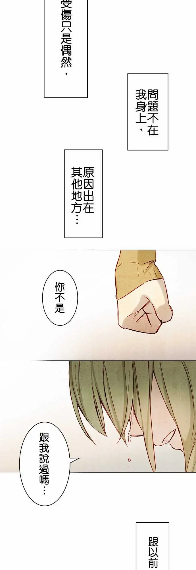 春之雪第1话