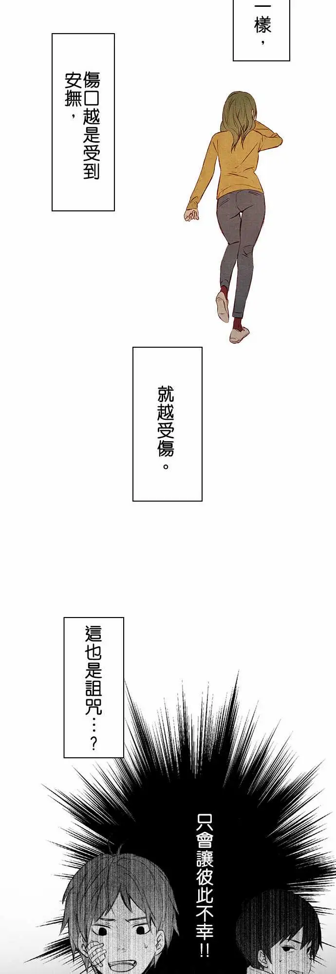春之雪第1话