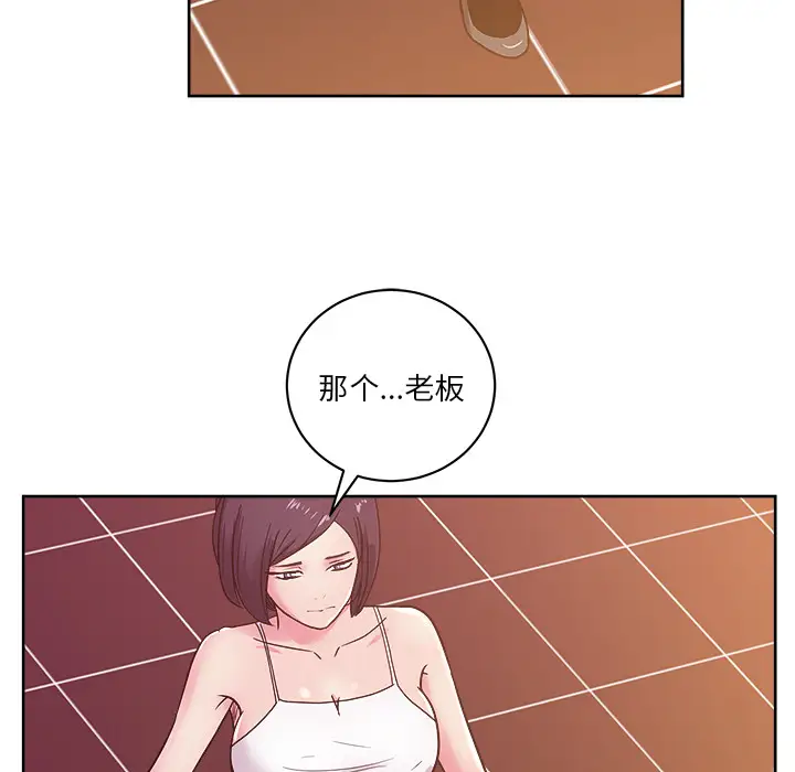 漫画吧的秀晶第29话