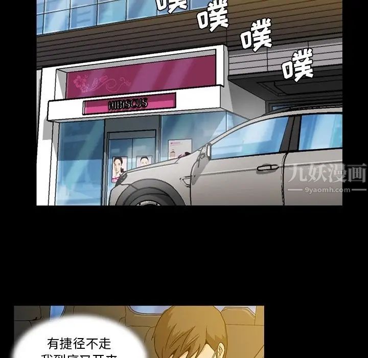 蜜毒第4话