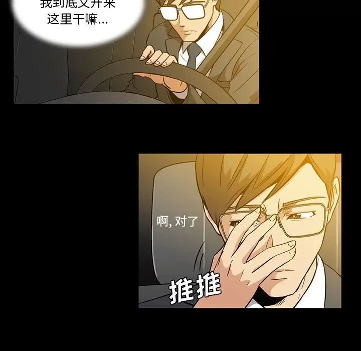 蜜毒第4話