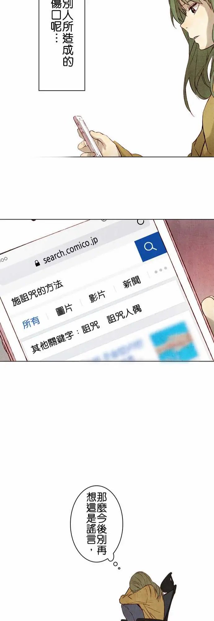 春之雪第1话