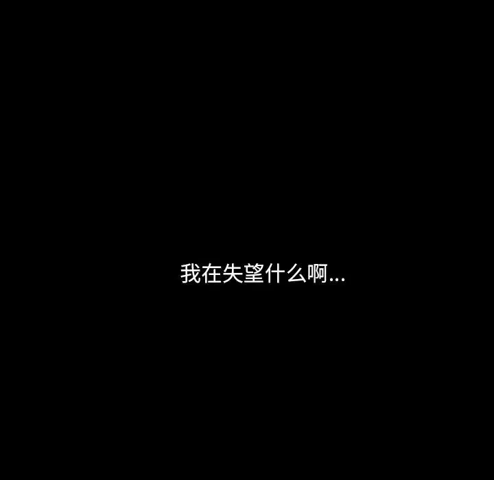 蜜毒第4話