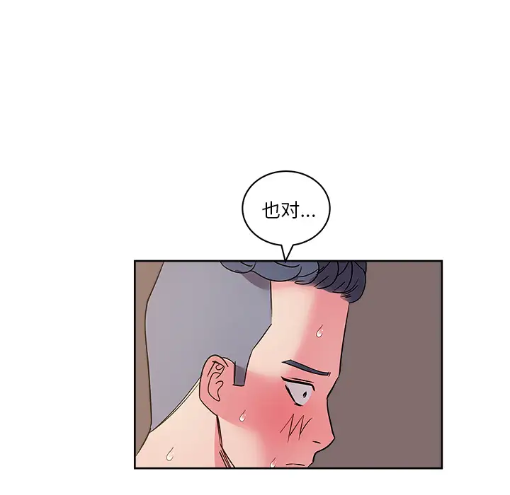漫画吧的秀晶第29话
