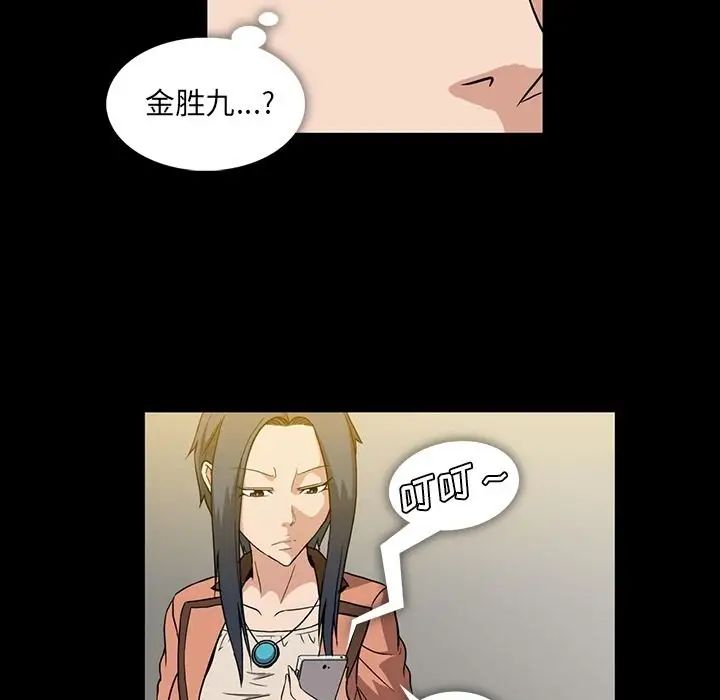 蜜毒第4話