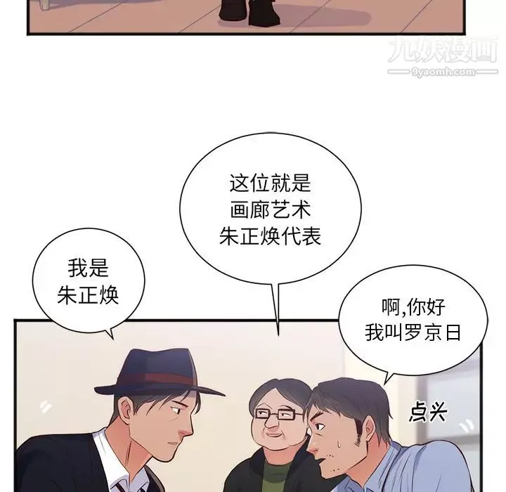 初戀的女兒第26话