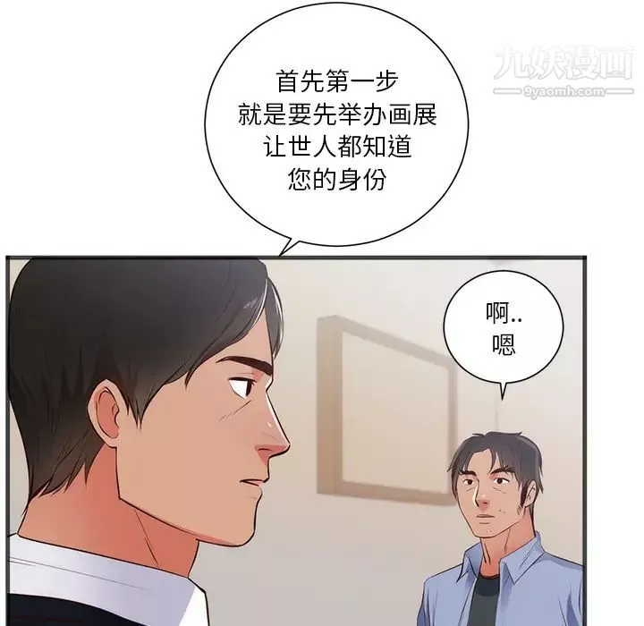 初戀的女兒第26话