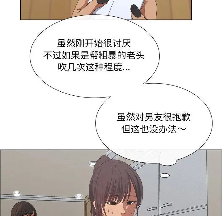 漂亮姊姊第8话