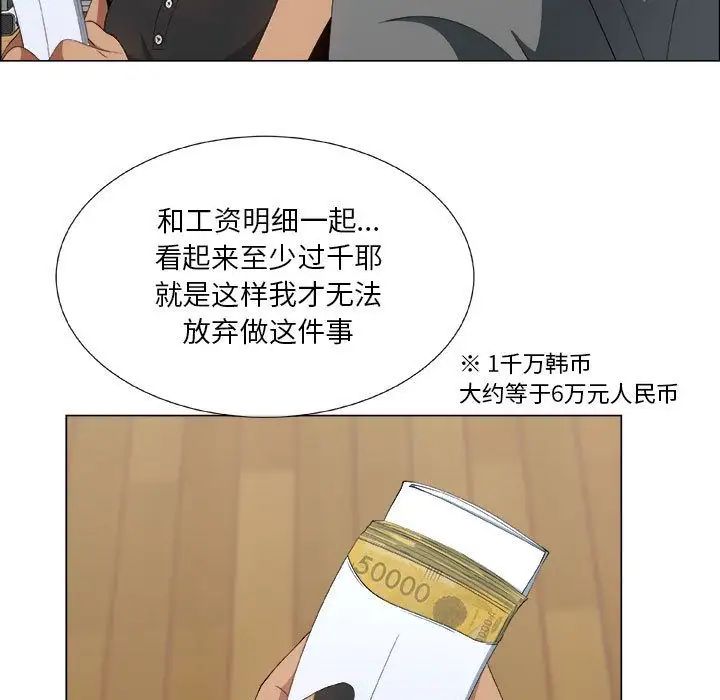 漂亮姊姊第8话