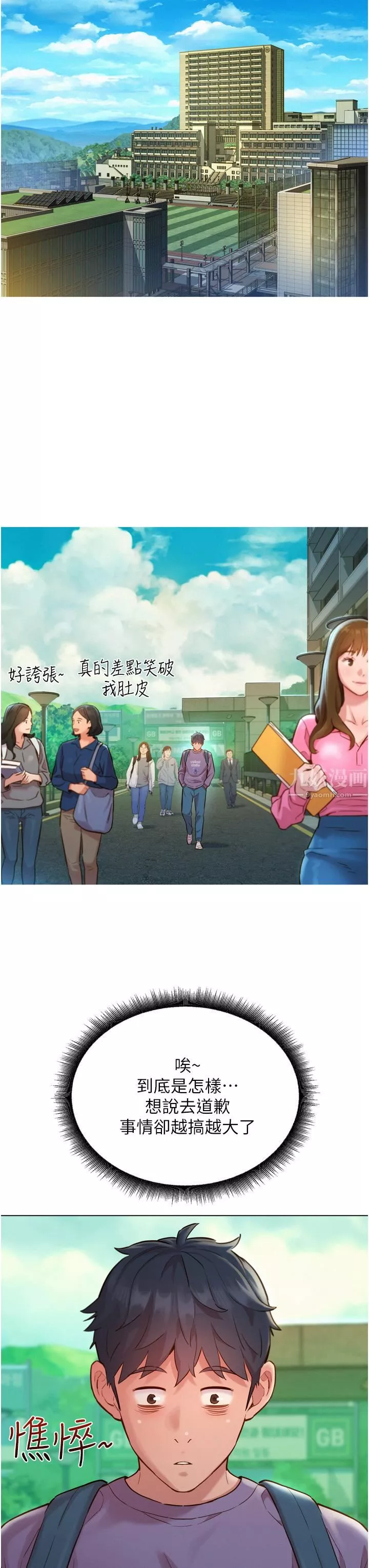 友情萬睡第6話-初見好友的誘人胴體