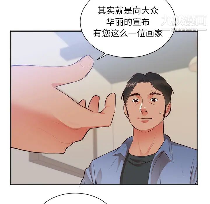 初恋的女儿第26话