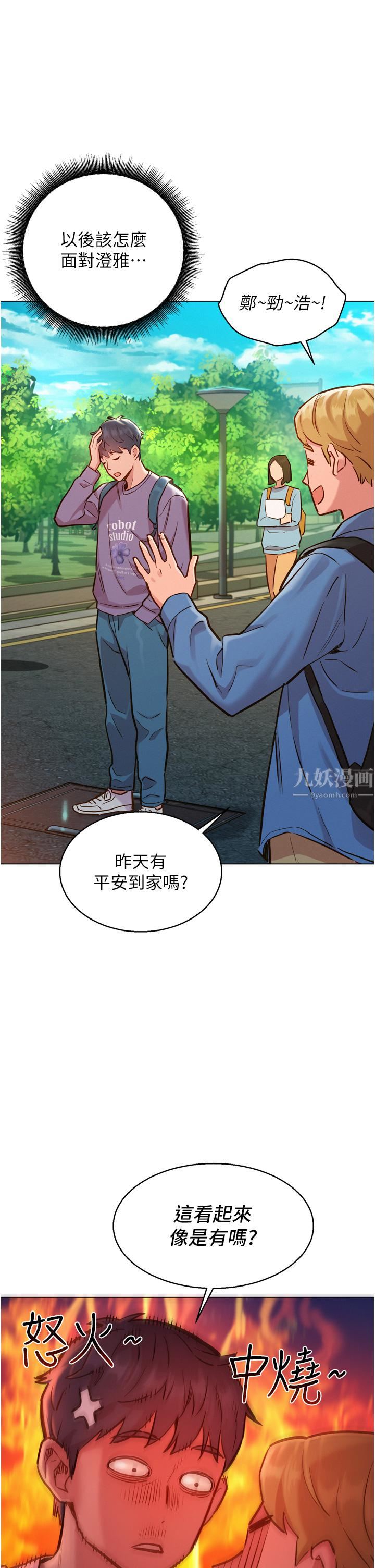 友情万睡第6话-初见好友的诱人胴体