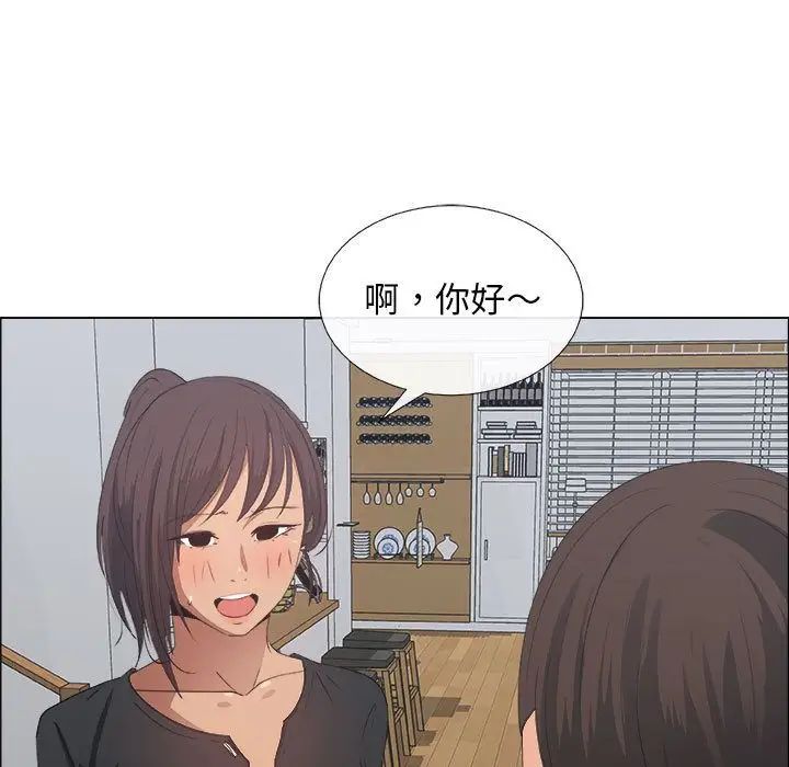 漂亮姊姊第8话