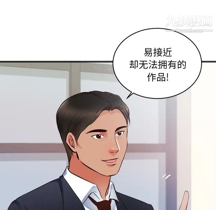 初戀的女兒第26话