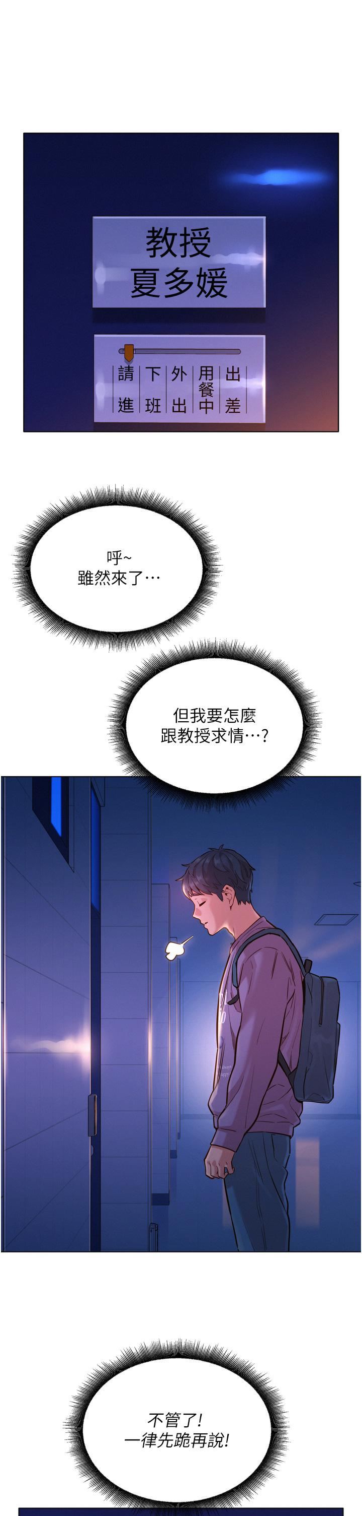 友情万睡第6话-初见好友的诱人胴体