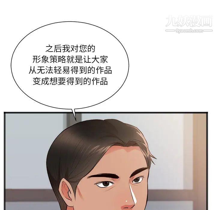 初恋的女儿第26话