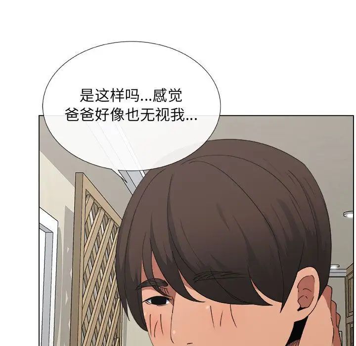 漂亮姊姊第8话