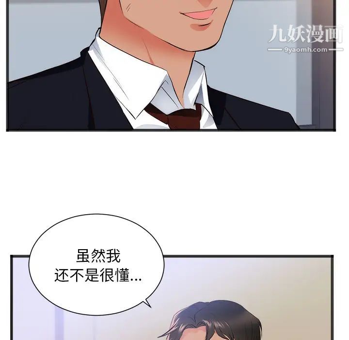 初戀的女兒第26话