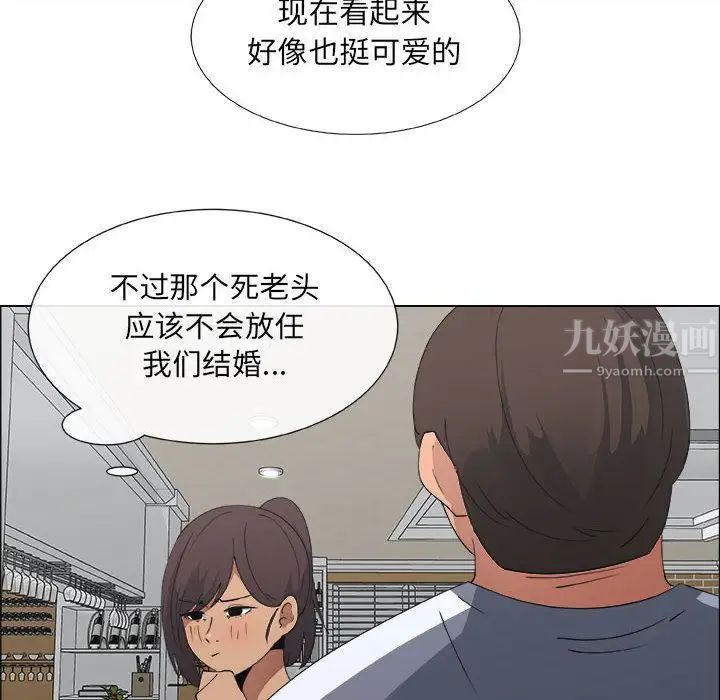 漂亮姊姊第8话