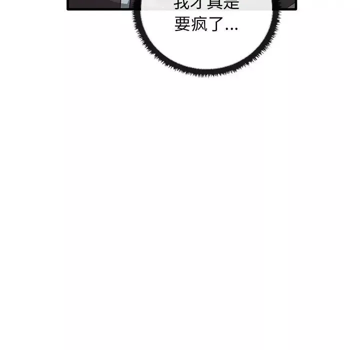 其實很喜歡第21話