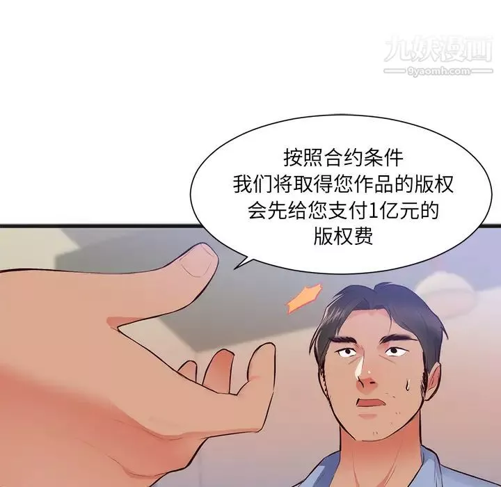 初戀的女兒第26话