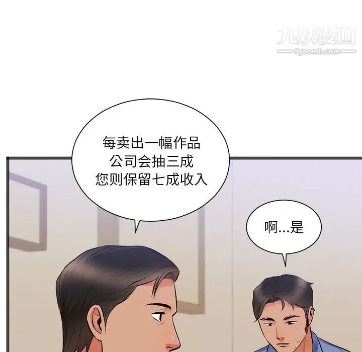 初戀的女兒第26话