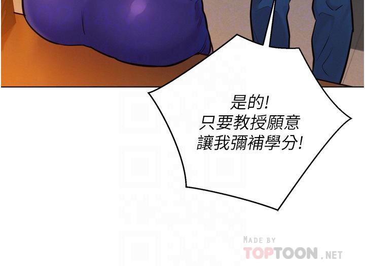 友情万睡第7话-我们也要做一样的事